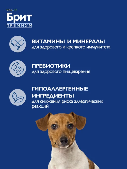Сухой корм БРИТ ПРЕМИУМ для собак, мелкие, индейка, ягненок, 1 кг, фото 4