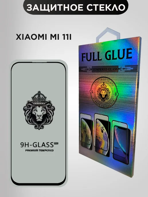000"KudaYaJmal" защитное стекло на Xiaomi Mi 11i для ксиоми ми 11и, вариант