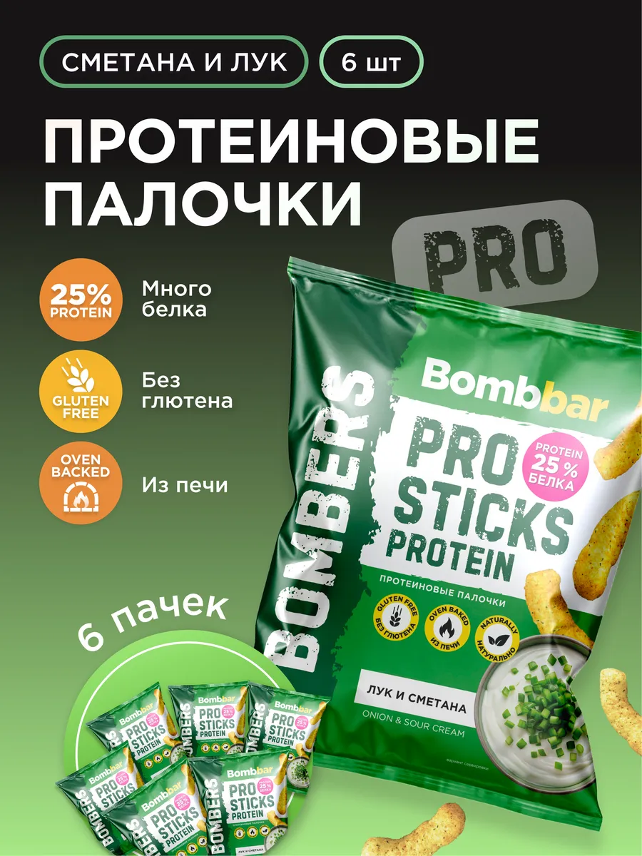 Протеиновые чипсы палочки Сметана и лук, 6шт х 60г