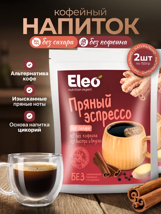Мед и Конфитюр Пряный Эспрессо 2 шт. по 150 гр, 2 шт, 150 г