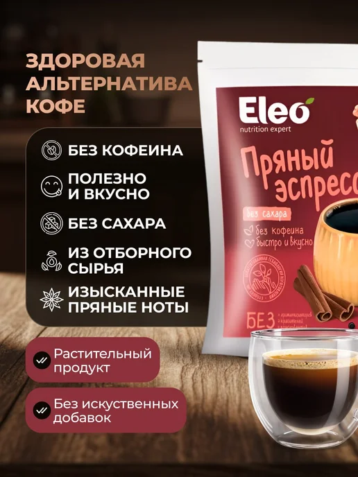 Мед и Конфитюр Пряный Эспрессо 2 шт. по 150 гр, 2 шт, 150 г, фото 3