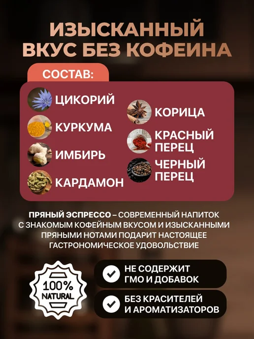 Мед и Конфитюр Пряный Эспрессо 2 шт. по 150 гр, 2 шт, 150 г, фото 4