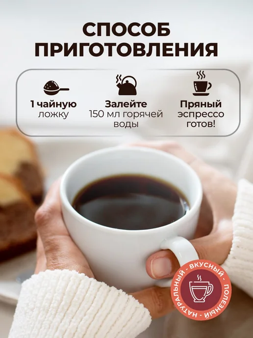 Мед и Конфитюр Пряный Эспрессо 2 шт. по 150 гр, 2 шт, 150 г, фото 5