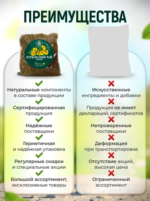 Мед и Конфитюр Курильский чай трава 75 гр, 75 г, фото 6