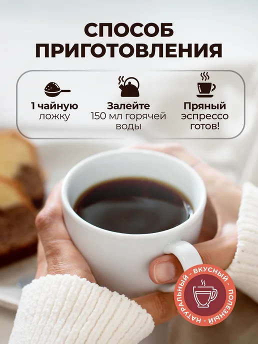 Мед и Конфитюр Пряный Эспрессо 150 гр, 150 г, фото 5
