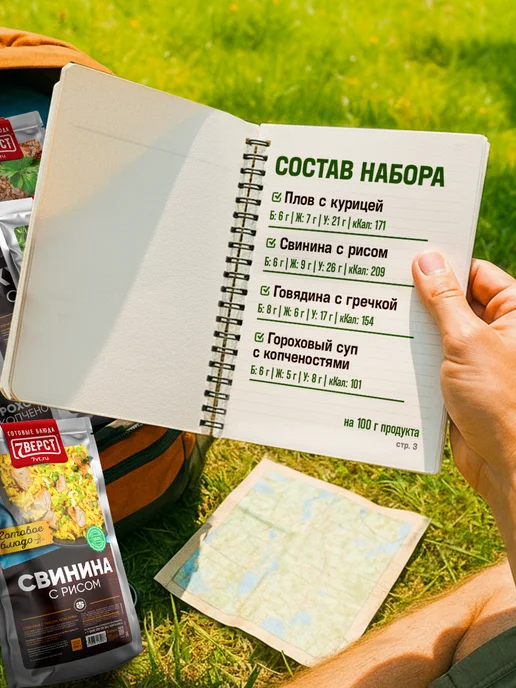 7 вёрст Готовая еда в дорогу, Набор № 148, 12 уп. 3300 г, 3,3 кг, фото 4