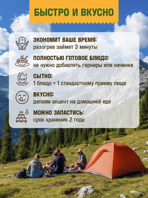 7 вёрст Готовая еда в дорогу, Набор № 148, 12 уп. 3300 г, 3,3 кг, фото 6
