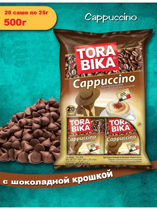 ToraBika Торабика Капучино с шоколадной крошкой, вариант