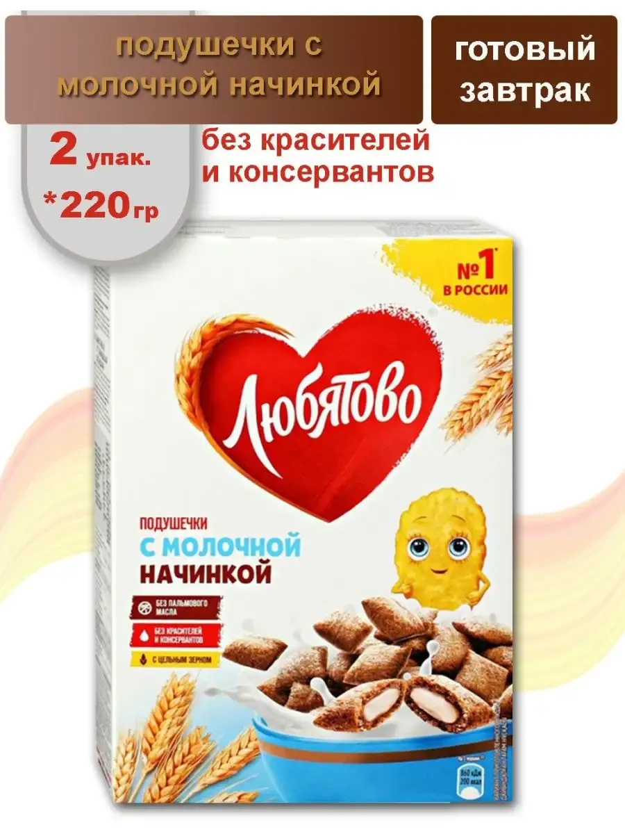 Любятово Подушечки с молочные 220г