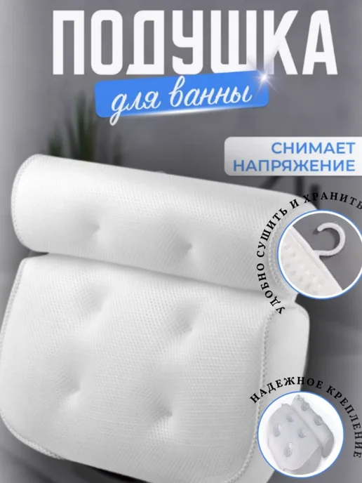 Подушка для ванны ортопедическая, вариант, фото 3