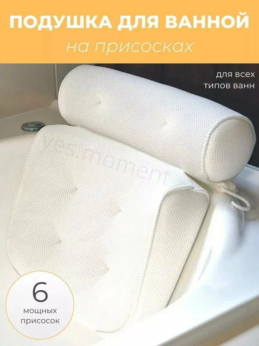 Подушка для ванны ортопедическая, вариант, фото 4