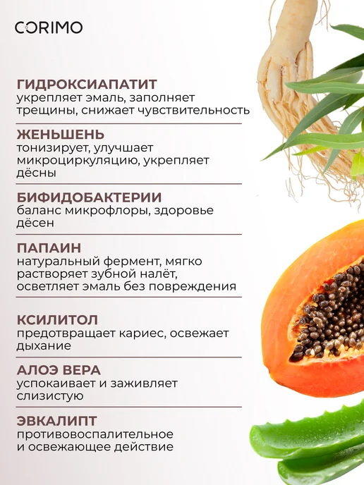 Corimo Профилактическая отбеливающая пенка для зубов 50 мл, 50 мл, фото 5