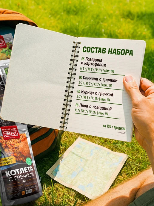 7 вёрст Готовая еда в дорогу, Набор № 149, 12 уп. 3300 г, 3,2 кг, № 150, фото 3