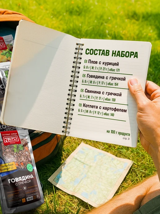 7 вёрст Готовая еда в дорогу, Набор № 149, 12 уп. 3300 г, 3,2 кг, № 150, фото 4