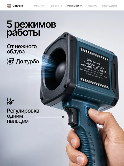 Conflate Воздуходувка аккумуляторная мощная для мангала, авто, вариант, фото 2