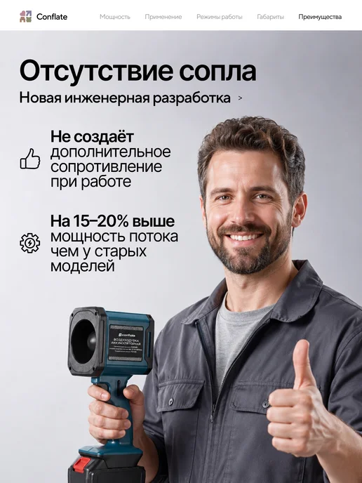 Conflate Воздуходувка аккумуляторная мощная для мангала, авто, вариант, фото 3