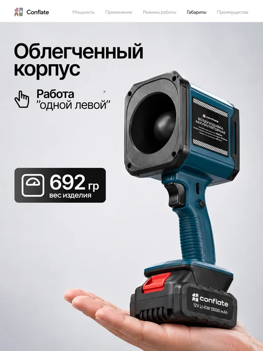 Conflate Воздуходувка аккумуляторная мощная для мангала, авто, вариант, фото 5