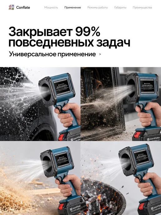 Conflate Воздуходувка аккумуляторная мощная для мангала, авто, вариант, фото 8