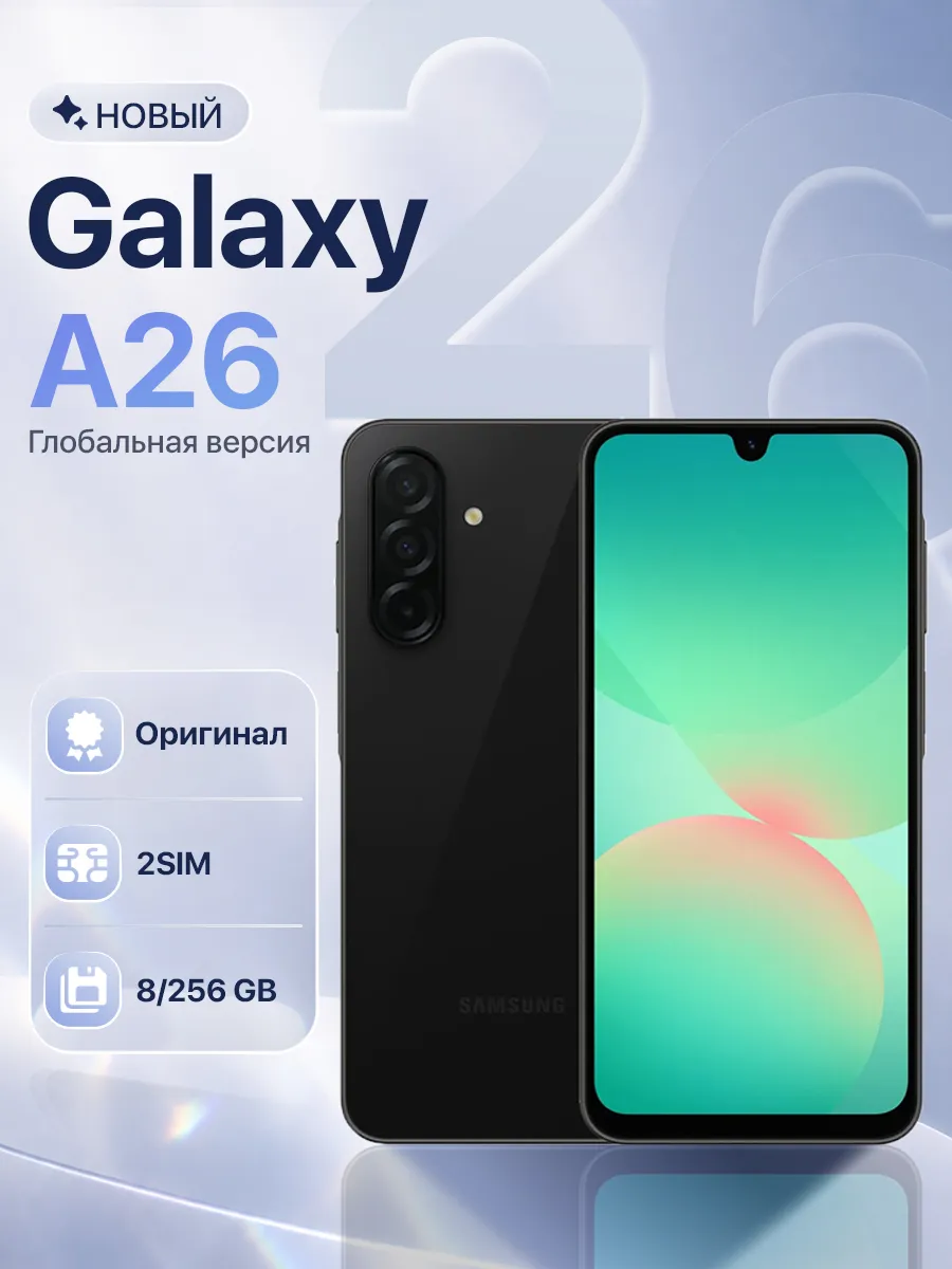 Samsung Смартфон Galaxy A26 5G 8 256GB Black