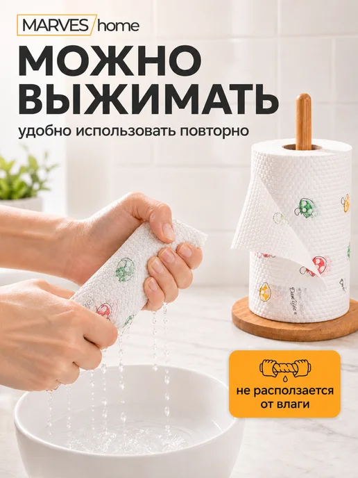 MARVES home Многоразовые бумажные салфетки в рулоне, 160 шт, 160 шт, фото 4
