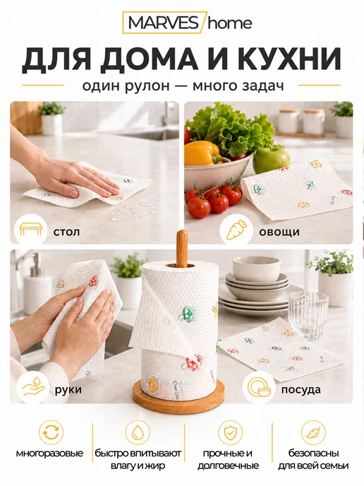 MARVES home Многоразовые бумажные салфетки в рулоне, 160 шт, 160 шт, фото 5