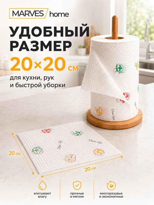 MARVES home Многоразовые бумажные салфетки в рулоне, 160 шт, 160 шт, фото 7