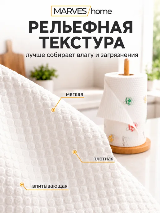 MARVES home Многоразовые бумажные салфетки в рулоне, 160 шт, 160 шт, фото 8