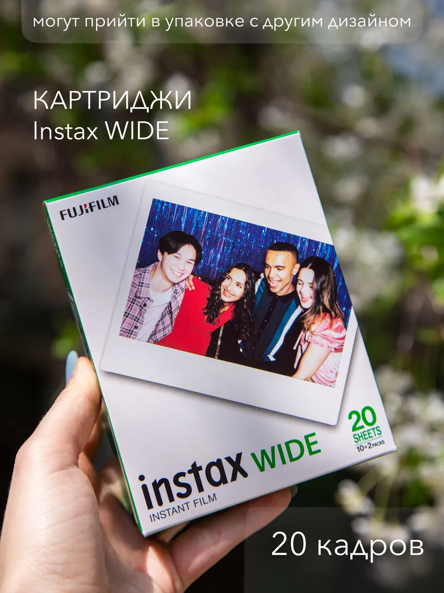 Картриджи Instax WIDE 20 снимков