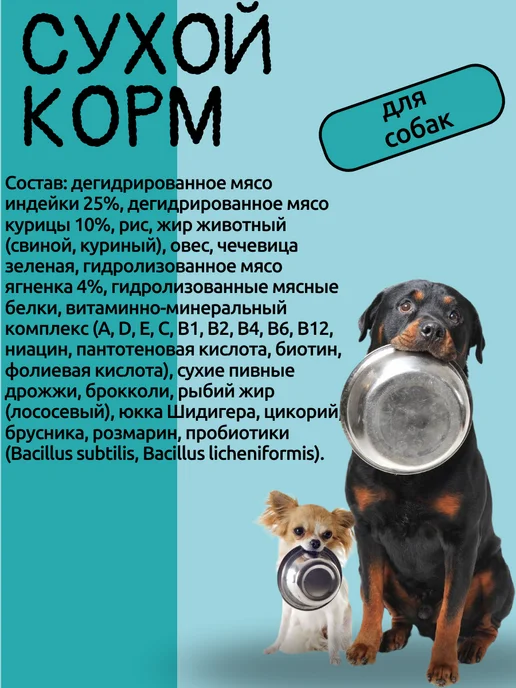 Сухой корм AWARD Беремен. Кормящ для собак, щенки, 0,8 кг, фото 2