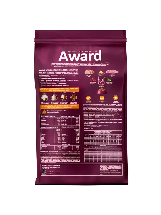 Сухой корм AWARD Беремен. Кормящ для собак, щенки, 0,8 кг, фото 4