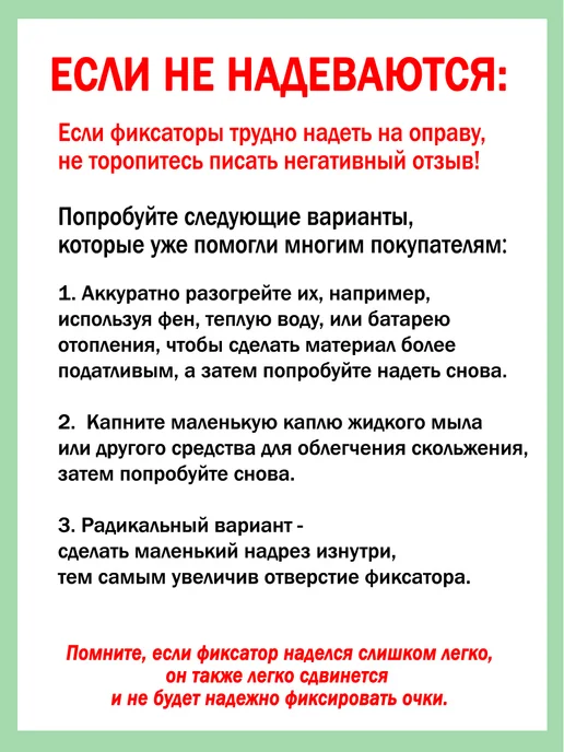 Фиксаторы стопперы для очков черные, черный, фото 4
