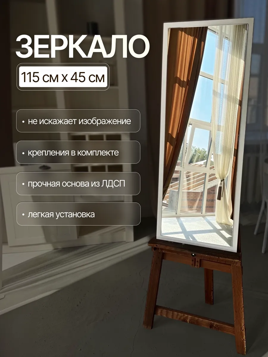 Зеркало настенное