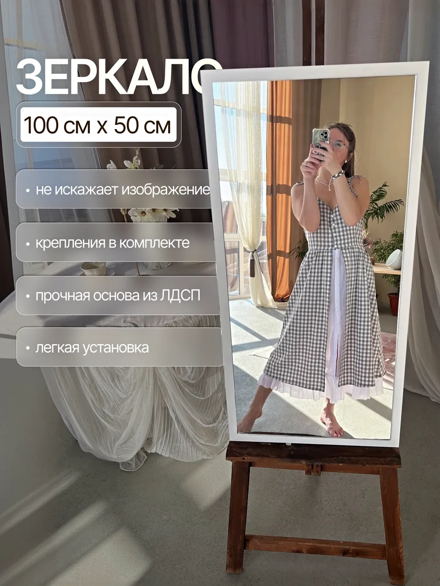Зеркало настенное