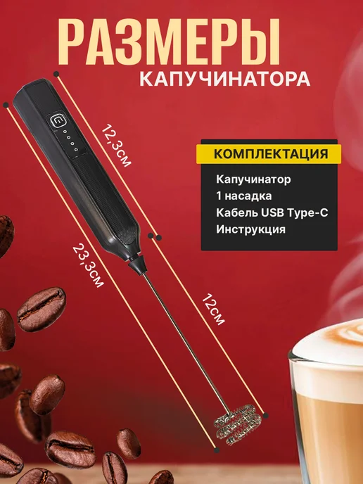 Капучинатор, черный, фото 6