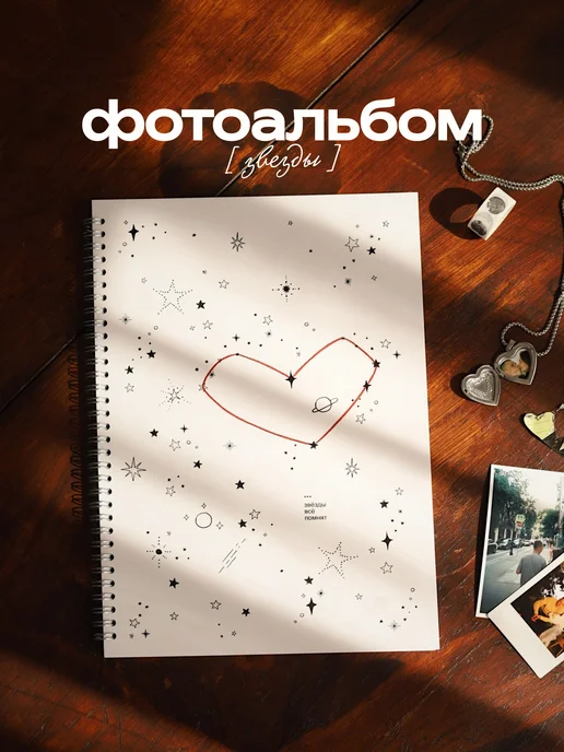 папелерия Фотоальбом, белый