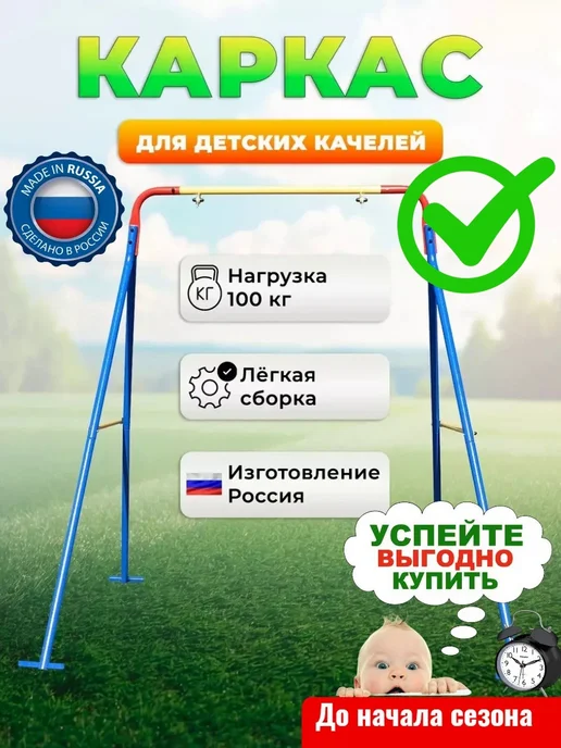 SportStenki Качели детские садовые уличные, синий