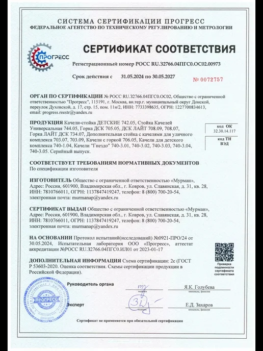 SportStenki Качели детские садовые уличные, синий, фото 8