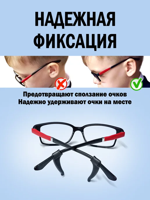 Фиксаторы стопперы для очков черные, белый, фото 5