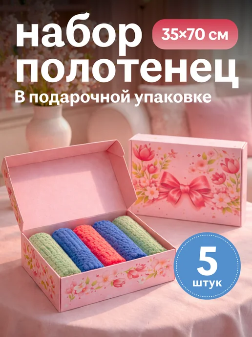 САЛФЕЯ Подарочный набор кухонных полотенец 8 марта, голубой