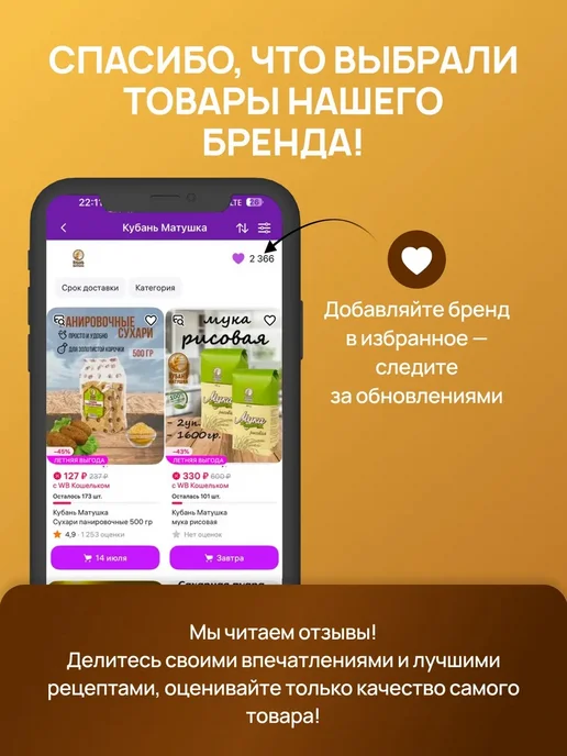 Кубань Матушка Сахар тростниковый натуральный, 2 шт, фото 5