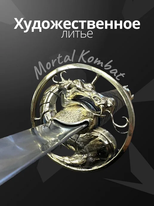 ShampuryPodarki Обувная ложка по мотивам Mortal Kombat подарочная, вариант, фото 4