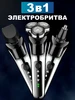 Электробритва электрическая с насадками 3в1 Люблю Дарить 532168876 купить за 716 ₽ в интернет‑магазине Wildberries
