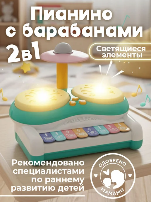 Savlaro Музыкальное интерактивное обучающее пианино для детей, зеленый