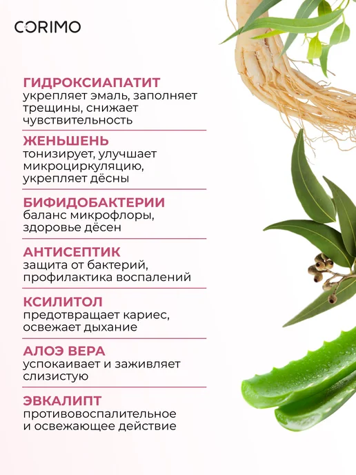 Corimo Очищающая пенка для зубов от пародонтоза 50 мл, 50 мл, фото 5