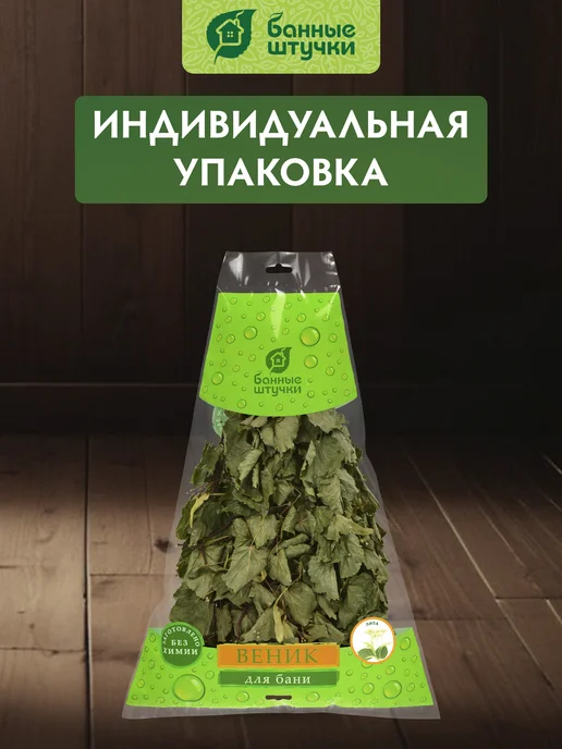 Банные Штучки Веник для бани и сауны липовый, вариант, фото 4