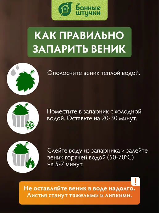 Банные Штучки Веник для бани и сауны липовый, вариант, фото 6