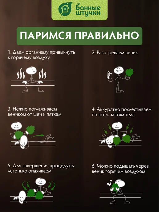 Банные Штучки Веник для бани и сауны липовый, вариант, фото 7
