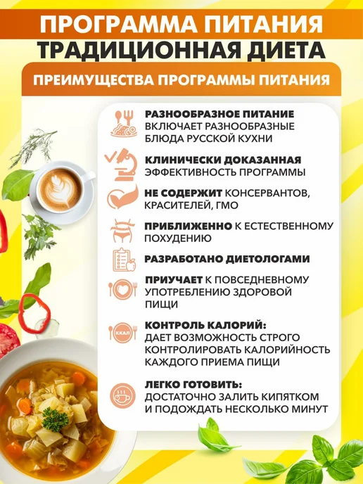 ЛЕОВИТ Оригинал Диета Худеем за неделю набор для похудения, вариант, фото 6