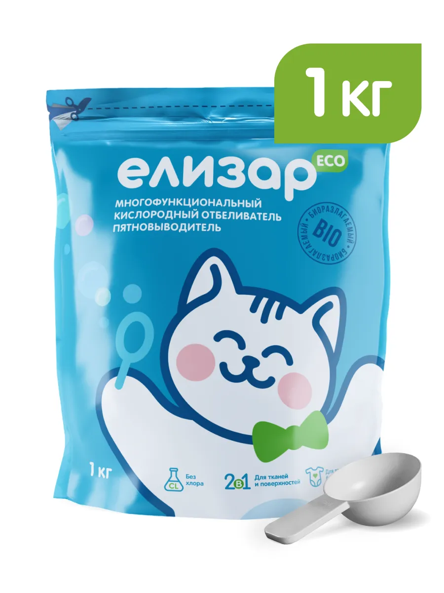 1 кг Кислородный пятновыводитель отбеливатель очиститель