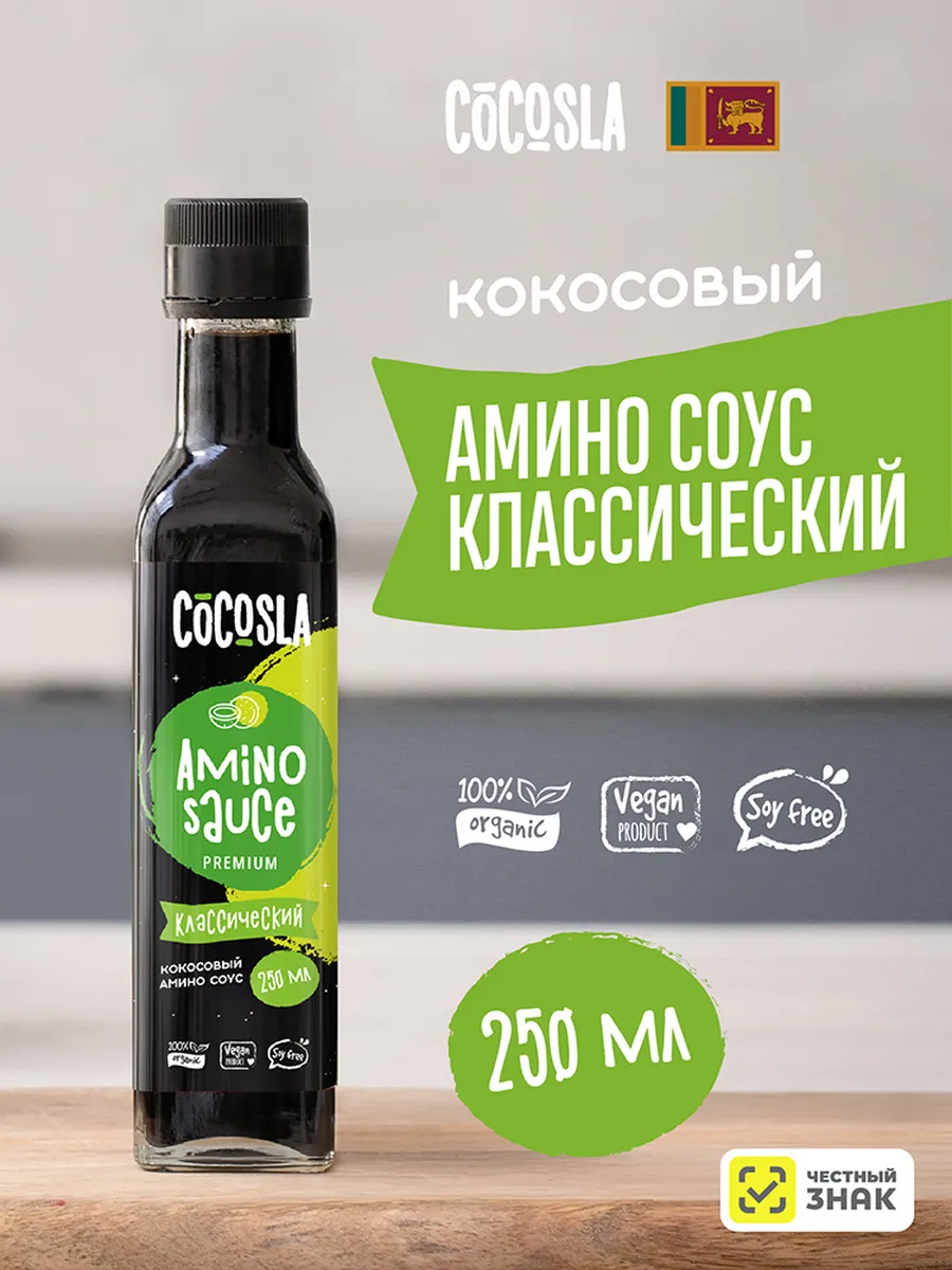 Кокосовый амино соус Классический 250 мл